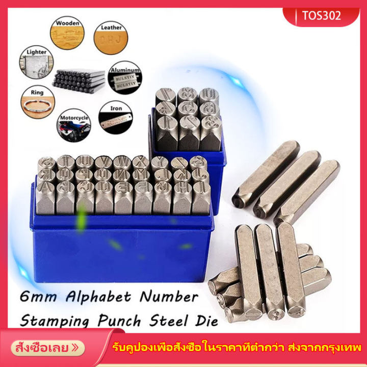 Metal%20Stamping%20kit%200-9%20letter%20punch%20steel%20prefix%206mm%20series%20Metal%20Stamping%20kit%20with%20English%20letters%20number%20punch%20metal%20stamping%20kit%20-%20Image%208