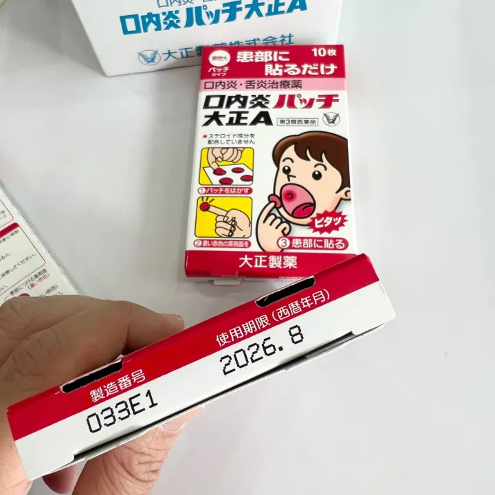 Taisho%20stomatitis%20patch%20-%20Image%205