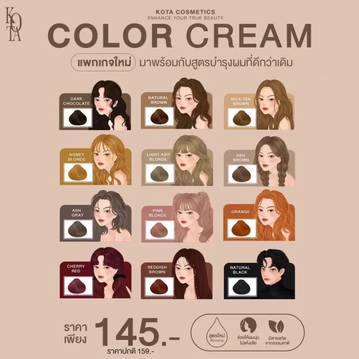 Kota%20Color%20Cream%20Hair%20Color%20(Ash%20Grey)%20-%20Image%205