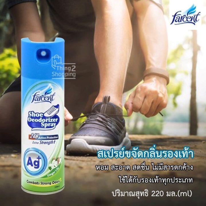 Farcent Shoe Deodorizing Spray Deodorize Shoes Eliminate Shoe Odor Eliminate Bad Shoe Odor Helps Reduce the Smell of Smelly Feet, Far Scent, Clean, Fresh, No Residue, 220 Ml. Farcent Shoe Deodorizer Spray, Eliminates Odor