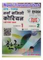 Jayakali EPS-TOPIC Naya Sajilo Korean UBT/CBT 2025 || Easy Korean Language || Nepali Translated Korean Book || New Edition 2081. 