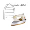 istri, dry iron, High Quality Iron, Heavy weight dry iron, Deluxe Iron 1000 Watts, Heavy Weight, original japan. 