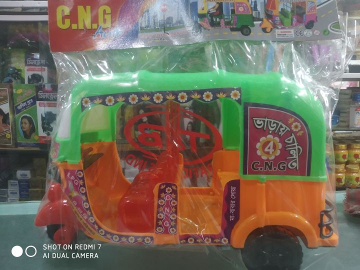 BIG CNG