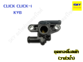 Click 125i pcx125 pcx150 Nmax click I click 125i water control valve thermostat set. 