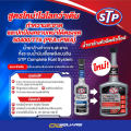 STP complete fuel system 400 ml. L oilsquare. 