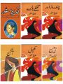Majmua Khadija Mastoor (6 Books in 1 Binding). 