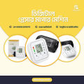 Digital Blood pressure monitor Machine. 