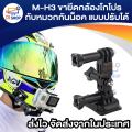 M-H3 adjustable helmet camera mount GoPro Hero 4/3 +/Hero3/Hero2/hero/ sj4000-Black. 