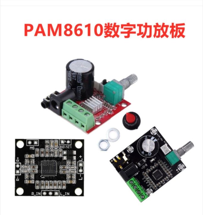 Pam Audio Module PAM 8610 high quality Audio amplifier modules Class D | Daraz.com.bd
