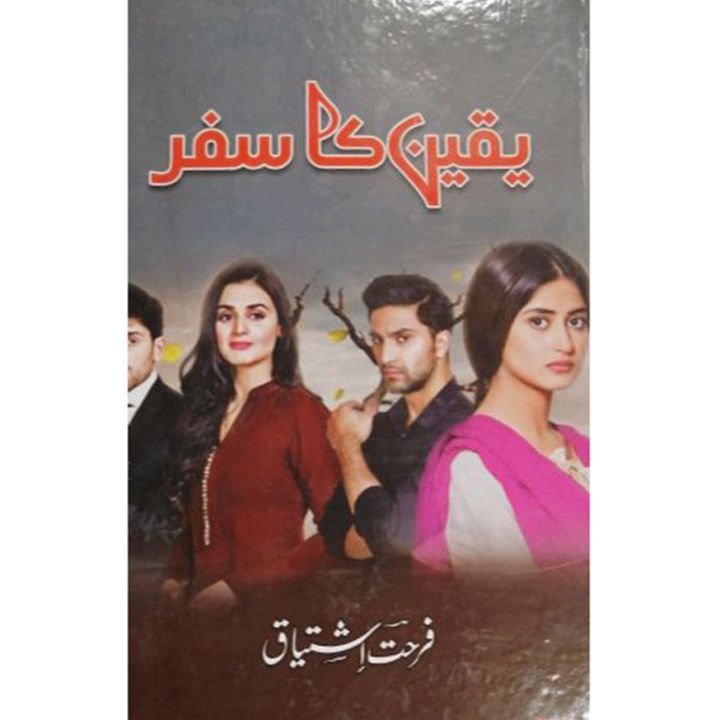 Yaqeen Ka Safar (Novel) by Farhat Ishtiaq