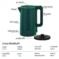 Hot water pot electric kettle ELife capacity htc2 L 1500W model ES-SH2000P stainless steel 304 safe hot quick cutting automatic lights with wholesale green color สีด memeber. 
