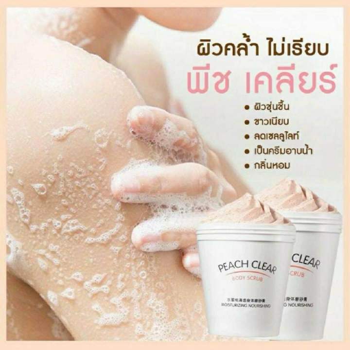 Heyxi%20Peach%20Body%20Scrub%20200%20Ml%20Exfoliating%20Shower%20Scrub%20for%20Smooth%20Skin%20Bath%20And%20Body%20Care%20-%20Image%204