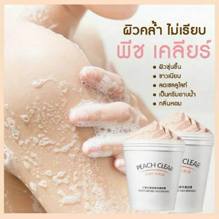 Heyxi%20Peach%20Body%20Scrub%20200%20Ml%20Exfoliating%20Shower%20Scrub%20for%20Smooth%20Skin%20Bath%20And%20Body%20Care%20-%20Image%204
