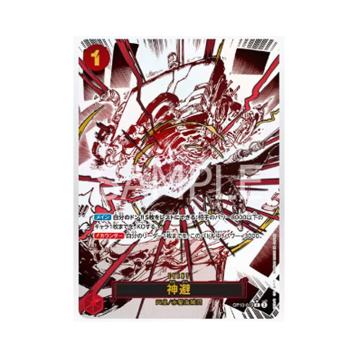 New%20BANDAI%20ONE%20PIECE%20Card%20Game%20Royal%20Bloodline%20OP-10%20Booster%20Bag%20TCG%20Collection%20card%20JAPAN%201%20Booster%206%20Cards%20-%20Image%204