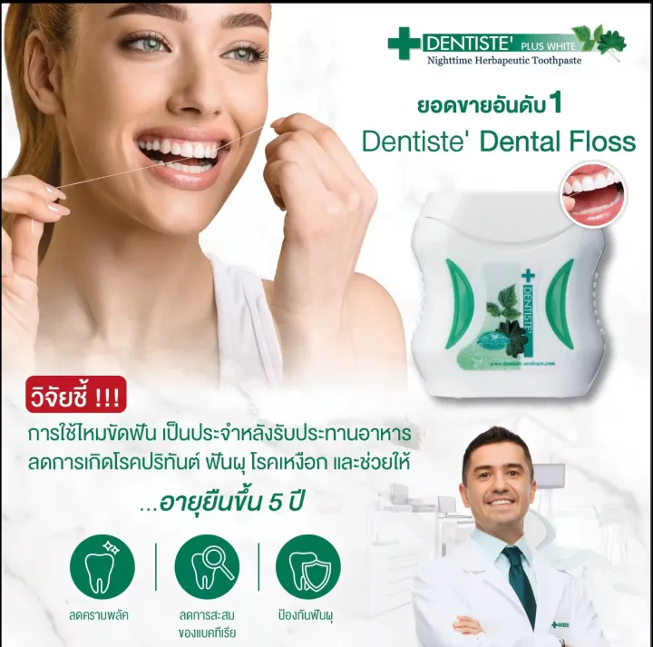 Dentiste'%20Dental%20Floss%20Deep%20Clean%20Mint%20Fresh%20Coated%20Flat%20Thread%2050m%20+%2010m%20free%20portable%20*5%20times%20effective%20than%20other%20brand%20for%20your%20oral%20hygiene%20-%20Image%202