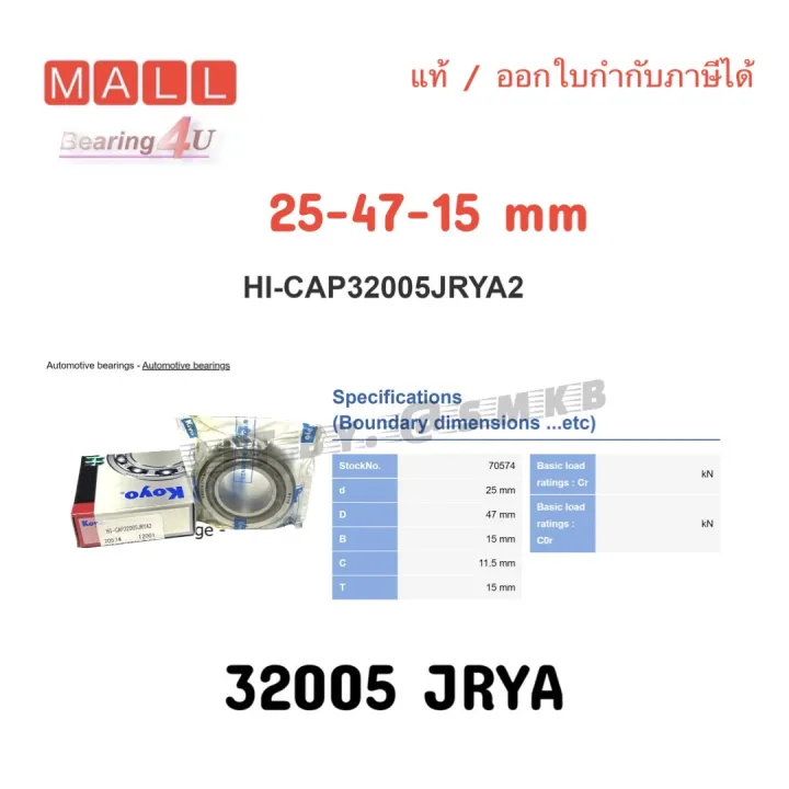JTEKT Koyo 32005 Jr JTEKT Koyo hi-cap 32005jrya (4t-32005) bearing dimensions (25mm x 47mm x 15mm) 32005jr ya2