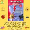Mosquito killer Powder For spray. Ranger vigilant guard. 