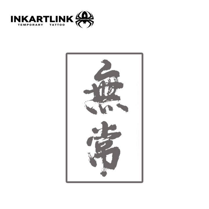Chinese%20Character%20Temporary%20Tattoo,Lasts%20To%2015%20Days%20New%20Technology%20Magic%20Waterproof%20Semi%20Permanent%20Sticker.%20-%20Image%203
