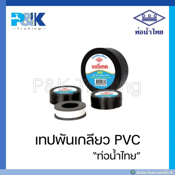 Tape%20for%20Thread%20Sealing%20"JORE-TEX"%2010%20m.%20Long%20-%20Image%202