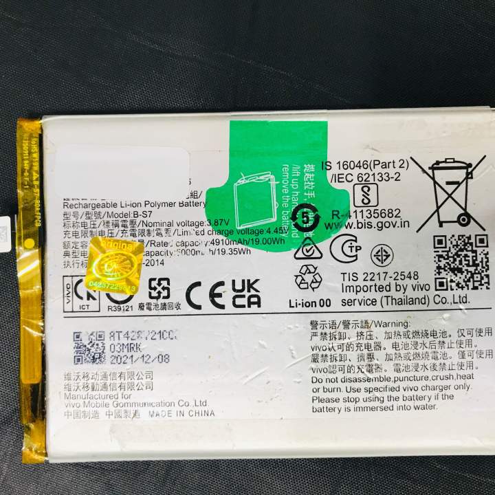Original Vivo B-S7 Battery For Vivo Vivo Y16 (V2204, V2214) / Y15a (V2134) / Y15s (V2120, V2147) / Y01 (V2166) & Y02 Mobiles BS7 - 5000mAh.