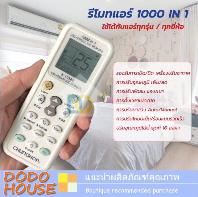 Universal Air remote 1000 in 1 K-1028E compatible with all air conditioners.