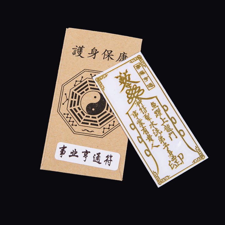 Feng%20Shui%20Amulets%20Punch%20Mobile%20Phone%20Sticker%20Invisible%20Bedroom%20Household%20Sticker%20-%20Image%206