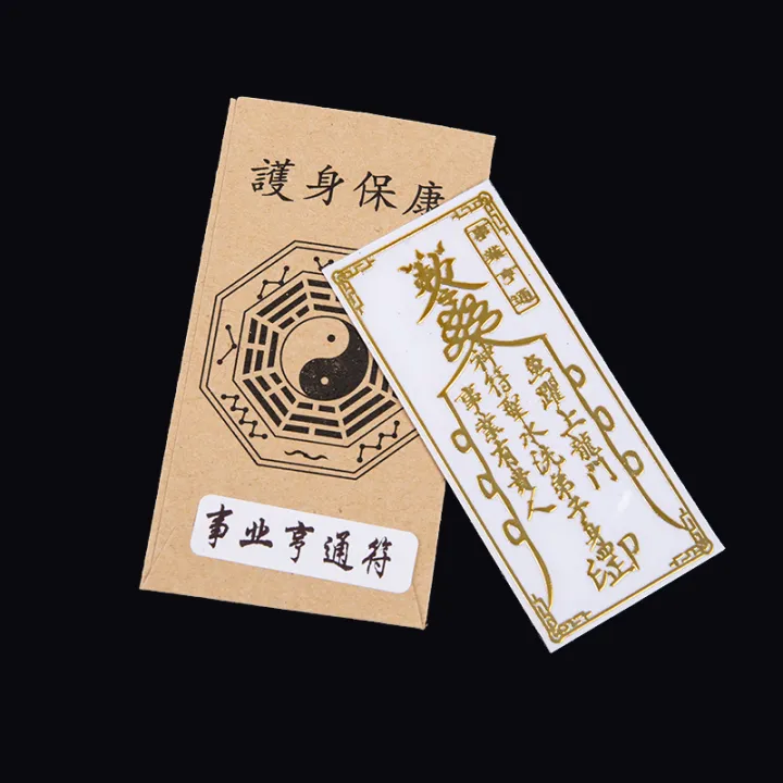Feng%20Shui%20Amulets%20Punch%20Mobile%20Phone%20Sticker%20Invisible%20Bedroom%20Household%20Sticker%20-%20Image%206