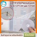 Kbr Mosquito Netting to Prevent Mosquitoes and Insects for Attaching to Windows. 