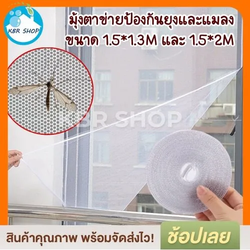 Kbr%20Mosquito%20Netting%20to%20Prevent%20Mosquitoes%20and%20Insects%20for%20Attaching%20to%20Windows%20-%20Image%202