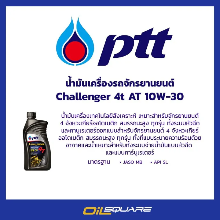 PTT%20must%20be%20at%20oil%20Square%20_%20synthetic%20oil%20grade%200.8%20liter%204%20T%20SAE10W-30%20for%20motorcycle%20-%20Image%206