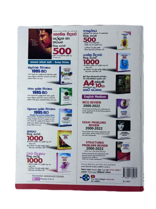 %E0%B6%B7%E0%B7%9E%E0%B6%AD%E0%B7%92%E0%B6%9A%20%E0%B7%80%E0%B7%92%E0%B6%AF%E0%B7%8A%E2%80%8D%E0%B6%BA%E0%B7%8F%E0%B7%80%20%E0%B6%AF%E0%B7%9D%E0%B6%BD%E0%B6%B1%20%E0%B7%84%E0%B7%8F%20%E0%B6%AD%E0%B6%BB%E0%B6%82%E0%B6%9C%20(1%20%E0%B6%9A%E0%B7%9C%E0%B6%A7%E0%B7%83)%20%E0%B7%80%E0%B7%92%E0%B7%83%E0%B6%AF%E0%B7%94%20%E0%B6%9C%E0%B7%90%E0%B6%A7%E0%B7%85%E0%B7%94%20500%20PHYSICS%20DOLANA%20HA%20THARANGA%20%7C%20G.C.E%20Advance%20Level%20Examination%20Physics%20Sinhala%20Medium%20%7C%20Thushara%20Samarawickrama%20%7C%20Sinhala%20Medium%20Books%20%7C%20Physics%20A/L%20Book%20%7C%20A/L%20Exam%20Guide%20Book%20%7C%20ROAD%20TO%20%E2%80%9CA%E2%80%9D%20PASS%20-%20Image%203