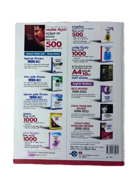 %E0%B6%B7%E0%B7%9E%E0%B6%AD%E0%B7%92%E0%B6%9A%20%E0%B7%80%E0%B7%92%E0%B6%AF%E0%B7%8A%E2%80%8D%E0%B6%BA%E0%B7%8F%E0%B7%80%20%E0%B6%AF%E0%B7%9D%E0%B6%BD%E0%B6%B1%20%E0%B7%84%E0%B7%8F%20%E0%B6%AD%E0%B6%BB%E0%B6%82%E0%B6%9C%20(1%20%E0%B6%9A%E0%B7%9C%E0%B6%A7%E0%B7%83)%20%E0%B7%80%E0%B7%92%E0%B7%83%E0%B6%AF%E0%B7%94%20%E0%B6%9C%E0%B7%90%E0%B6%A7%E0%B7%85%E0%B7%94%20500%20PHYSICS%20DOLANA%20HA%20THARANGA%20%7C%20G.C.E%20Advance%20Level%20Examination%20Physics%20Sinhala%20Medium%20%7C%20Thushara%20Samarawickrama%20%7C%20Sinhala%20Medium%20Books%20%7C%20Physics%20A/L%20Book%20%7C%20A/L%20Exam%20Guide%20Book%20%7C%20ROAD%20TO%20%E2%80%9CA%E2%80%9D%20PASS%20-%20Image%203