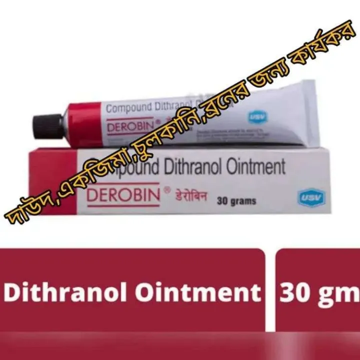 Compound%20Dithranol%20Ointment%20(DEROBIN%C2%AE)%20%E0%A4%A1%E0%A5%87%E0%A4%B0%E0%A5%8B%E0%A4%AC%E0%A4%BF%E0%A4%A8%2030%20grams%0A%0AUSV%20-%20Image%204