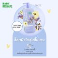 Baby bright gift from nature body cleanser 450ml baby bright natural body cleanser 450ml | us.ozcosmetics.com. 