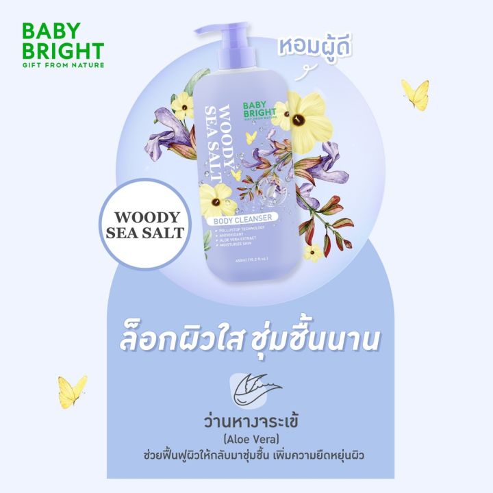 Baby%20bright%20gift%20from%20nature%20body%20cleanser%20450ml%20baby%20bright%20natural%20body%20cleanser%20450ml%20%7C%20us.ozcosmetics.com%20-%20Image%204