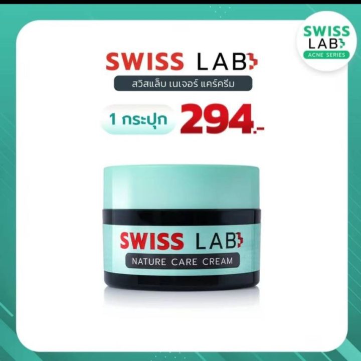 Swiss lab cream