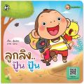 Story Books, Monkey King Story Series, Rhyming Stories, Stories for Children 0-4 Years, Develop Personality Traits, Ef Stories, Enhance Child Development, Plan for Kids (Can Be Purchased Separately). 