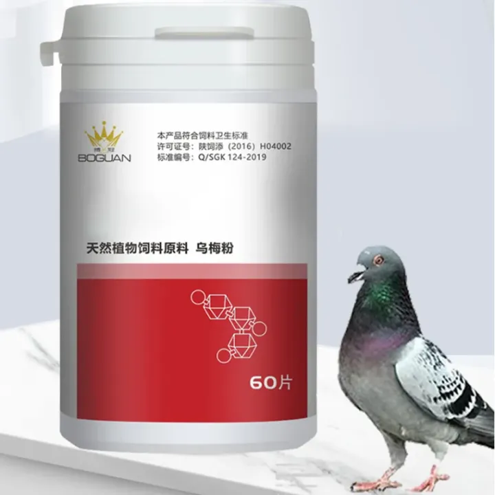 NEW Pigeons, parrots, clean up the whole body of birds, roundworms, nematodes, trichomoniasis, coccidia