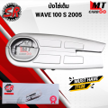 Wave 100 s 2005 wave 2005 chain cover. 