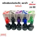 Horse Stamp Pad Refill Ink, Horse Brand, 28 Cc. Lead-Free Ink. 