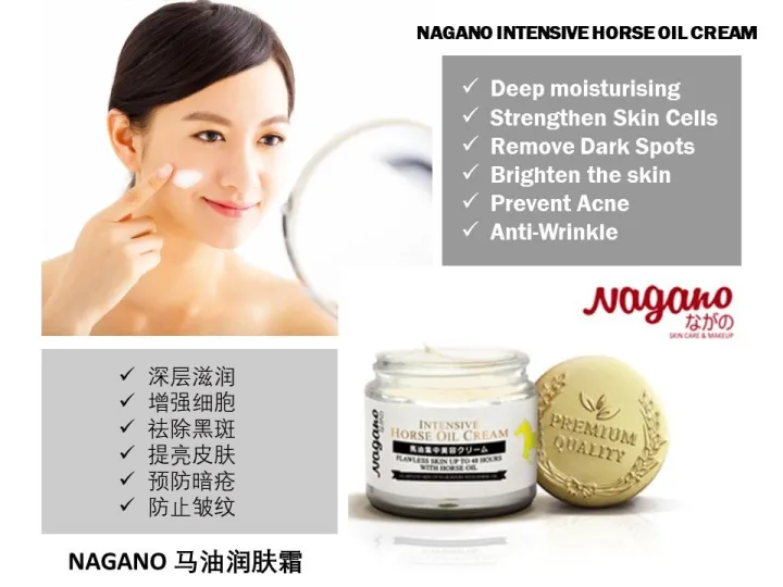 NAGANO%20INTENSIVE%20HORSE%20OIL%20CREAM%2050ml%20-%20Image%202