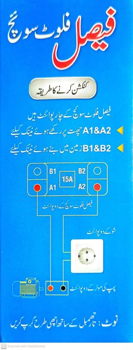Faisal%20Float%20Switch%20Original%20%7C%20Faisal%20Float%20Switch%20%7C%20Automatic%20Float%20switch%20for%20level%20control%20-%20Image%205