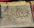 Customized Prayer Mat | Personalized Janamaz with Name | Jaye Namaz with Custom Name Design. 