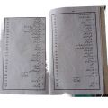 OT technician guide book urdu. 