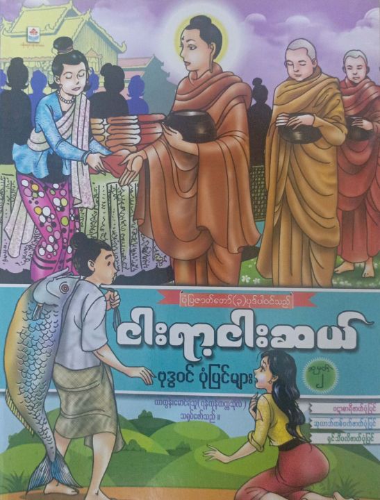 %E1%81%85%E1%81%85%E1%81%80%20%E1%80%97%E1%80%AF%E1%80%92%E1%80%B9%E1%80%93%E1%80%9D%E1%80%84%E1%80%BA%20(%E1%81%85%20%E1%80%A1%E1%80%AF%E1%80%95%E1%80%BA%E1%80%90%E1%80%BD%E1%80%B2)%20-%20Image%202