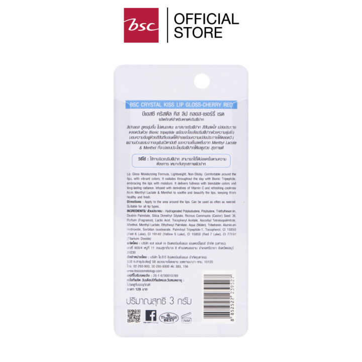 BSC%20crystal%20kiss%20lip%20gloss%20#%20cherry%20red%20BSc%20crystal%20kiss%20lip%20gloss%20#%20cherry%20red%20bionic%20tripeptide%20-%20Image%204