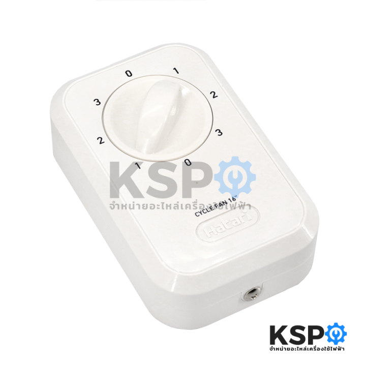 Hatari%20Hatari%20orbital%20fan%20switch%2016%20"inch%20(genuine)%20fan%20spare%20parts%20-%20Image%203