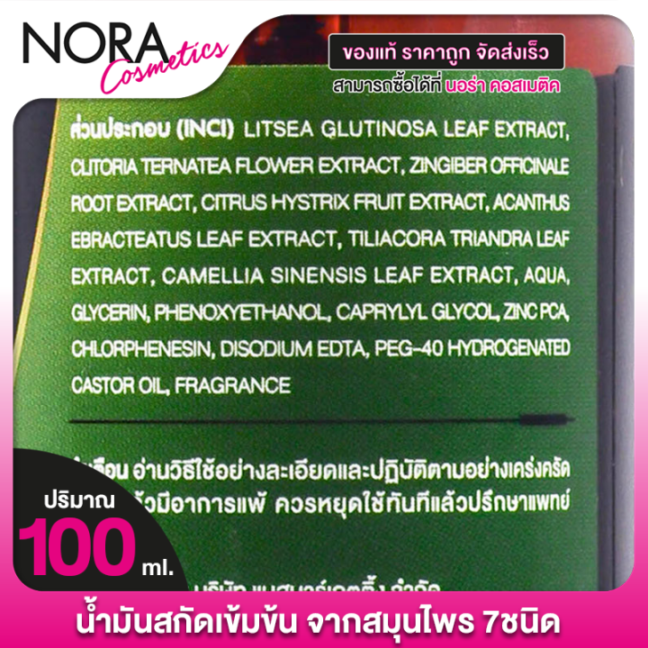 Biovech%207%20Herbs%20Hair%20Tonic%20Biovech%20Seven%20Herbs%20Air%20Tonic%20%5B2%20Bottles%5D%20Hair%20Spray,%20Hair%20Spray%20for%20Thinning%20Hair,%20Thinning%20Hair,%20Hair%20Loss%20-%20Image%203