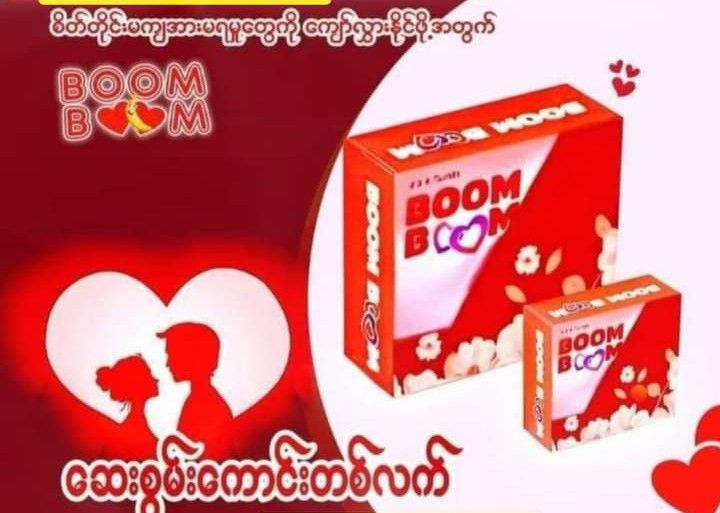 Boom%20Boom%20(%E1%80%80%E1%80%BC%E1%80%AE%E1%80%B8%E1%80%9B%E1%80%BE%E1%80%8A%E1%80%BA%E1%80%80%E1%80%BC%E1%80%AC%E1%80%9E%E1%80%AF%E1%80%90%E1%80%BA%E1%80%91%E1%80%AD%E1%80%94%E1%80%BA%E1%80%B8%0A%E1%80%9E%E1%80%94%E1%80%BA%E1%80%99%E1%80%AC%E1%80%80%E1%80%BC%E1%80%AC%E1%80%86%E1%80%B1%E1%80%B8)%0A%E1%81%84%E1%80%9C%E1%80%AF%E1%80%B6%E1%80%B8%E1%80%95%E1%80%AB%204%E1%80%80%E1%80%92%E1%80%BA%E1%80%95%E1%80%AB%E1%80%95%E1%80%AB%E1%80%90%E1%80%9A%E1%80%BA%20%0A1%20%E1%80%97%E1%80%B0%E1%80%B8%E1%80%9D%E1%80%9A%E1%80%BA%201%20%E1%80%97%E1%80%B0%E1%80%B8%E1%80%9C%E1%80%80%E1%80%BA%E1%80%86%E1%80%B1%E1%80%AC%E1%80%84%E1%80%BA%20-%20Image%203