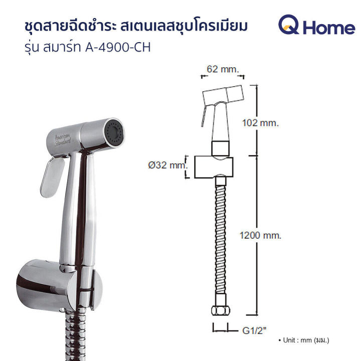 American%20Standard%20spray%20hose%20A-4900-CH%20chrome%20color%20spray%20hose%20set%20-%20Image%206